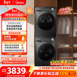 美的（Midea）洗烘套装 12KG滚筒洗衣机全自动+变频热泵烘干机 MG120V36T+VH36T 以旧换新 国家补贴 除菌除螨