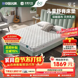 雅兰进口乳胶深睡儿童床垫 睡眠唯Ta.儿童舒适版 1.5*2米 软硬适中