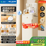 美菱富锶矿化防溢茶吧机家用多功能办公室立式饮水机茶吧柜智能自动上水烧水壶热水壶MC-N08鲜活水1.0