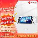 良值PlayStation Portal透明保护壳PS5串流掌机保护套 PS5 Portal透明保护硬壳 PS5主机配件L923
