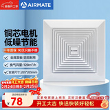 艾美特（AIRMATE）XC1006换气扇卫生间天花吸顶排风扇低噪厨房管道吊顶排气扇