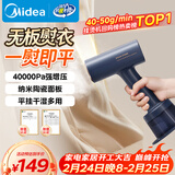 美的（Midea）【大功率】手持挂烫机40g/min爆炸蒸汽210ml水箱家用熨烫机小型便携烫衣电熨斗年货节礼物YBJ21T1