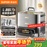 苏泊尔（SUPOR）有钛电蒸锅 家用多功能炖蒸煮一体电热锅 0涂层不锈钢底电煮锅 18L电火锅多用途锅 ZN30FC1269