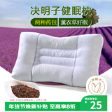 艾薇决明子枕头颈椎枕枕芯整头学生宿舍酒店睡眠枕头一只装  45*70cm