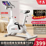 汗马 【智能游戏APP】动感单车家用运动器材健身车室内脚踏自行车 【新品推荐】蓝牙游戏+多功能支架