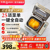 东菱（Donlim）面包机全自动家用 和面一体机揉面智能发酵 小型多功能可预约 烤面包智能发酵早餐机 新年会礼品 行业爆款|TM018