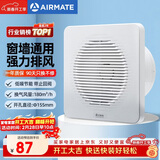 艾美特（AIRMATE）排气扇 卫生间厨房换气扇窗式墙式排风扇强力抽风机6寸APC15-03