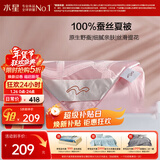 水星家纺蚕丝被100%蚕丝夏凉被空调被夏季夏薄被子双人约2.1斤150×210cm