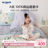 梦洁宝贝100%纯棉床上四件套儿童全棉被套床单床上用品 去郊游 1.8m床