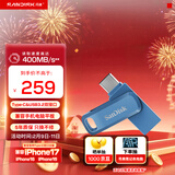 闪迪（SanDisk）256GB Type-C USB3.2 手机U盘DDC3蓝色 读速高达400MB/s 自动备份 手机电脑两用 双接口大容量优盘