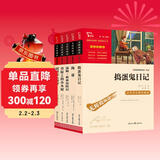 海蒂+捣蛋鬼日记+居里夫人+草原上的小木屋+汤姆索亚历险记儿童文学读物小学生三四五六年级课外阅读书籍 