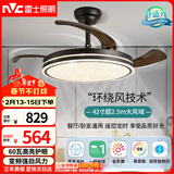 雷士（NVC）LED照明吊扇灯风扇灯客厅餐厅极简黑全光谱1级能效变频42寸60瓦
