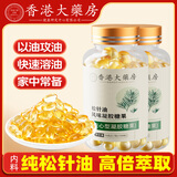 西知堂松针油100粒纯松针萃取软胶囊内料100%纯松针油高浓度