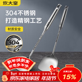 炊大皇 铲勺套装 304不锈钢锅铲汤勺两件套铁锅不锈钢炒锅无涂层锅专用
