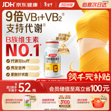 汤臣倍健女士复合多种维生素b族60片维生素含8种维b1b2b6b12烟酰胺叶酸