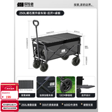 探险者（TAN XIAN ZHE）户外露营小推车折叠露营推车营地拖车野餐桌板手拉车摆摊快递车 250L 曜石黑升级车架-后开+桌板
