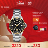 天梭（TISSOT）手表 海星系列女表 瑞士石英女士钢带腕表潜水表新年礼物