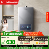 万和【小宇宙E2D】12升液化气热水器水气双调恒温ECO节能省气静音四重防冻上门安装 E2D12液化气热水器