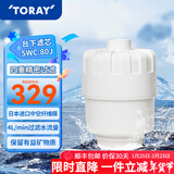 东丽（TORAY） 净水器家用台式直饮超滤净水器净饮机长效滤芯五重过滤有效滤除13种物质 原装滤芯SWC.80J
