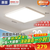 惠普护眼卧室吸顶灯简约智能APP超薄普瑞中山灯具房间灯 臻之光包安装