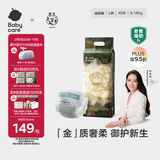 babycare金山茶花纸尿裤L40片(9-14kg)婴儿尿不湿超薄透气新生柔花苞裤