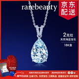 rarebeauty【情人节礼物送女友老婆】海蓝宝项链女宝石吊坠锁骨链首饰时尚 2克拉海蓝宝吊坠+金链-8仓发货