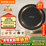 苏泊尔（SUPOR）coco家用电磁炉电陶炉新型小型电磁灶火锅大功率猛火爆炒炒菜迷你圆形电炉C21-IC807