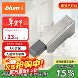 百隆（BLUM）【官方指定】奥地利快装铰链外置阻尼缓冲器BLUMOTION 内掩 外置阻尼缓冲器