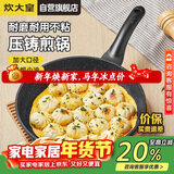 炊大皇平底锅煎锅高级麦饭石色不粘锅煎盘30cm电磁炉通用JG30GJ
