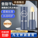 凡士林唇膏保湿滋润补水防干裂无色水润丰盈修护润唇膏秋冬季 凡士林润唇膏1支