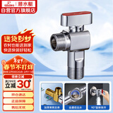 潜水艇（Submarine）F104A黄铜角阀球形阀芯全开大流量燃气热水器壁挂炉热水升级款