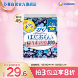 苏菲温柔肌加长进口日夜用卫生巾290mm15片 超薄量多敏感肌姨妈巾自营