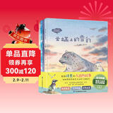 《“亲近大自然”生态科普绘本》 儿童年货节送礼