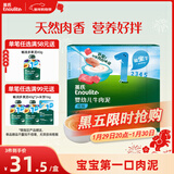 英氏婴幼儿牛肉泥120g婴儿辅食肉泥宝宝肉类辅食蔬菜泥即食便携速食