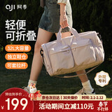 阿季旅行包大容量可折叠行李包女手提运动健身包男登机出差包新年礼物