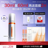 珀莱雅美白精华双抗精华美白特证版补水保湿提亮精华30ml 新年礼物