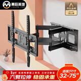 幕后英雄32-75英寸电视支架伸缩旋转电视机挂架适用海信VIddaTCL创维酷开长虹小米等通用架子
