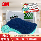 3M思高百洁布强力3000天然木浆棉洗碗布1片进口厨房擦拭布