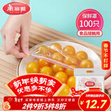 美丽雅 保鲜膜套罩食品级专用 剩饭菜松紧耐高温防尘一次性冰箱保鲜袋套