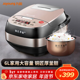 九阳电饭煲6L大容量不粘内胆家用电饭锅2-9人多功能金属机身大火力米饭锅煮粥饭锅带蒸笼 【25分钟快速饭/可预约】 6L