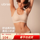 ubras【虞书欣同款】小奶皮云朵隐形无尺码内衣女粉底液文胸透气无痕 【小奶皮】裸感肤色 均码 背心款100-130斤/A-C杯