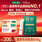 飞鹤（FIRMUS）爱本【李静同款】24h牛初乳中老年奶粉低GI 38节送长辈礼物616g