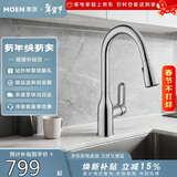 摩恩（MOEN）厨房水龙头 抽拉式洗菜盆洗碗盆水槽冷热水龙头高抛净铅龙头68002