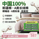 巢歌A类亲肤100%新疆长绒棉四件套纯棉大红婚庆马年套件四季通用酒店民宿床上用品双人被套