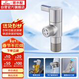 潜水艇（Submarine）F331黄铜加厚三角阀八字阀 止水阀 陶瓷阀芯国标4分（蓝色）