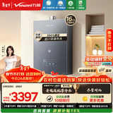 万和安睡洗【一级暖浴瀑布洗V9X增压零冷水】16升天然气10A静音气泡洗以旧换新V9XUltra燃气热水器