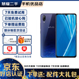 vivo X23 双卡双待 全面屏 安智能游戏卓手机  全网通4G 二手手机 幻彩版-星夜海洋【6G+128G】 128GB 95新