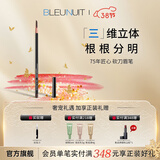 深蓝彩妆（BLEUNUIT）黑魅塑型刀锋笔砍刀眉笔可削持久无惧汗泪根根分明野生眉新手 03#深棕色（原装）