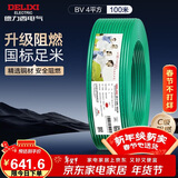 德力西（DELIXI）电线电缆 ZC-BV4平方阻燃单芯单股铜线 家用铜芯电线 100米 绿色 