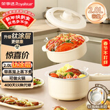 荣事达（Royalstar）电煮锅 电热锅 宿舍小电锅 钛涂层电煮锅 学生寝室 多功能锅DZG20E6(Ti)  2L  配蒸笼